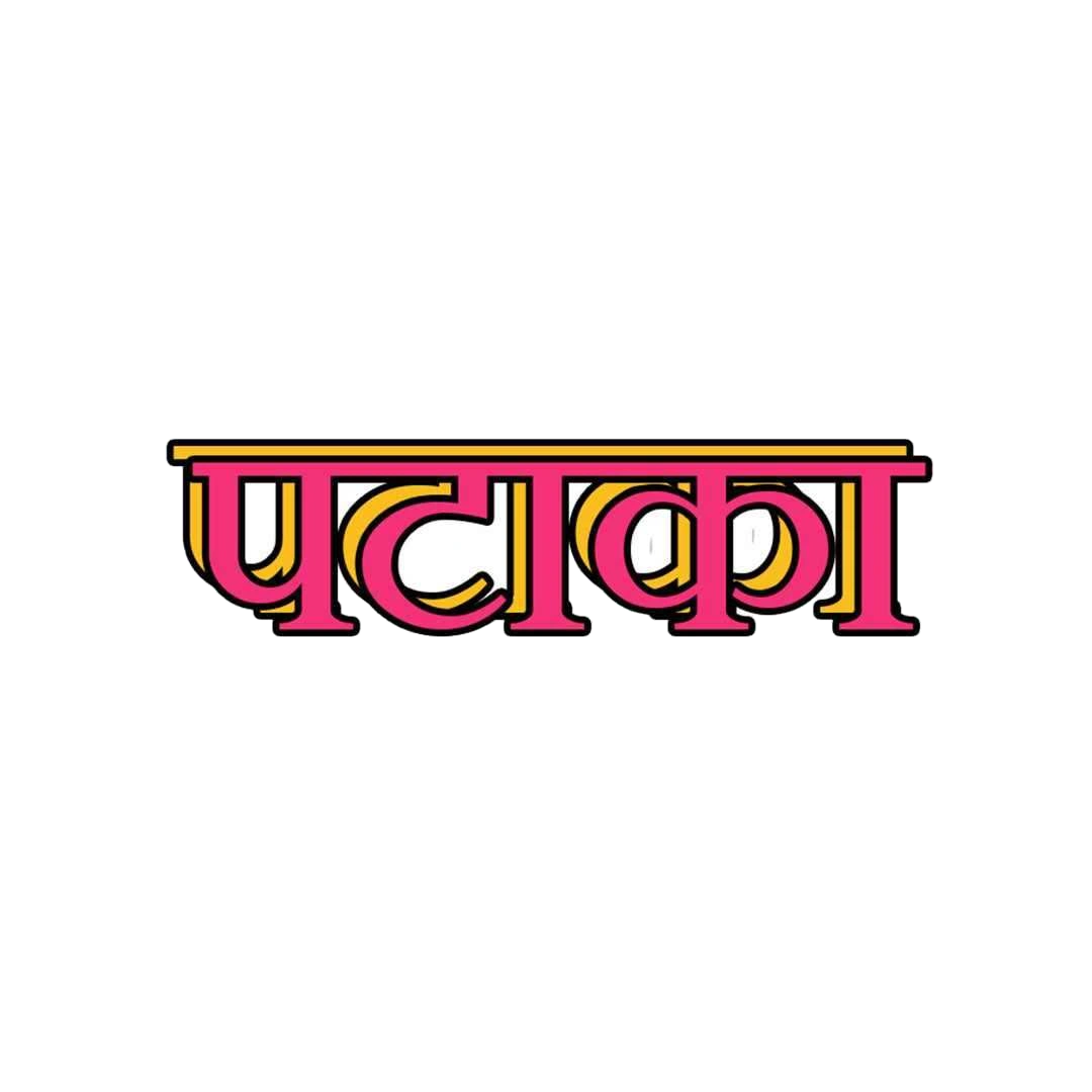 PATAKA-sticker